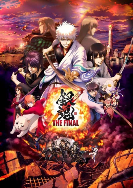 Gintama: THE FINAL anime's poster