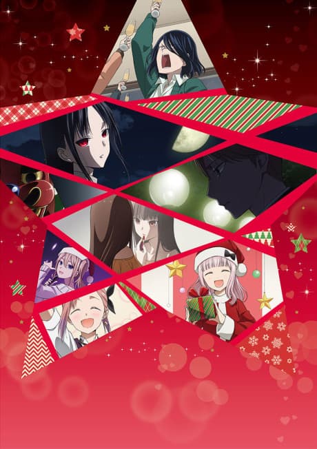 Kaguya-sama wa Kokurasetai: First Kiss wa Owaranai anime's poster
