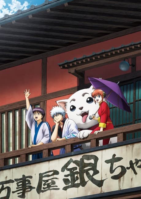 Gintama': Enchousen anime's poster