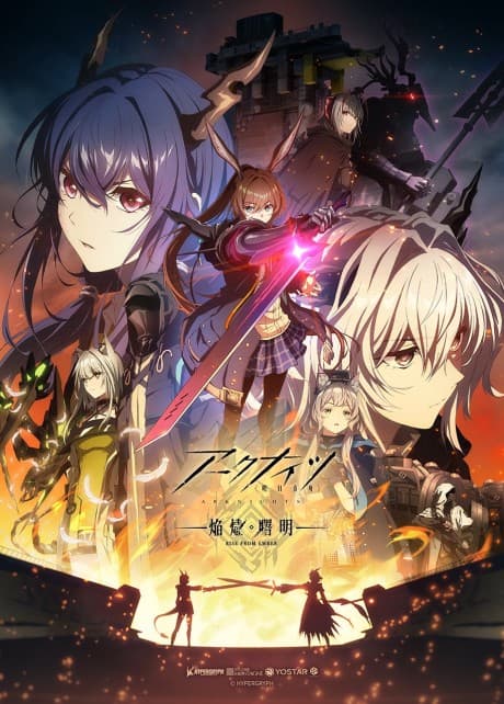 Arknights: Enshin Shomei anime's poster