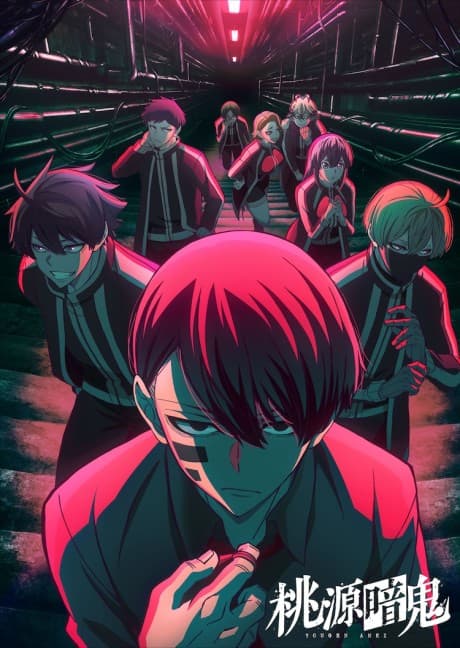 Tougen Anki anime's poster