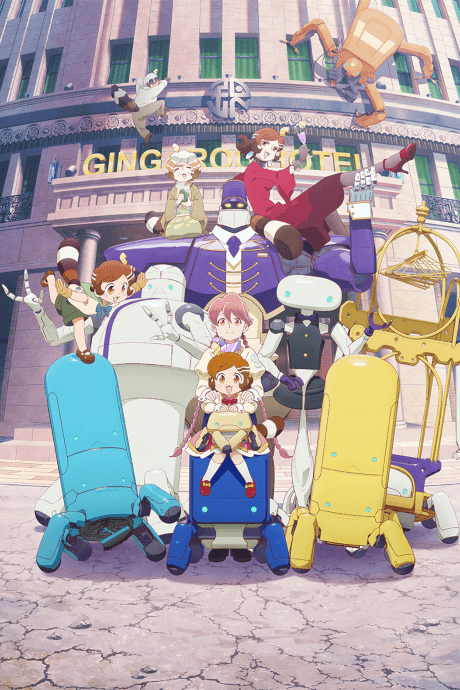 Apocalypse Hotel anime's poster