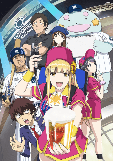 Ballpark de Tsukamaete! anime's poster