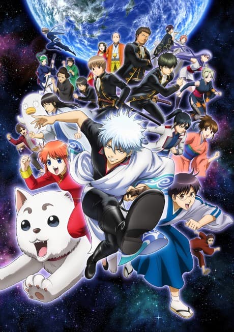 Gintama° anime's poster